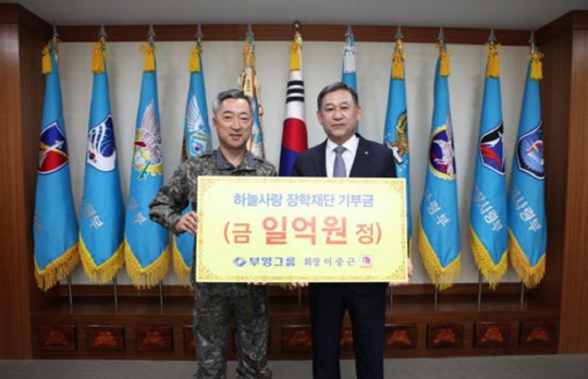 지난달 30일 충남 계룡 공군본부 참모총장 접견실에서 하늘사랑 장학재단 이왕근 대장(참모총장·왼쪽)과 이용곤 부영그룹 제주부영 호텔&리조트 대표가 기부금 전달식 후 기념 사진을 찍고 있다.    부영그룹 제공